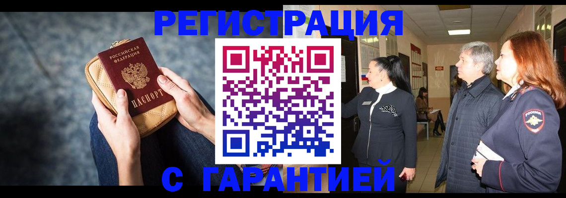 временная регистрация госуслуги в Шилке