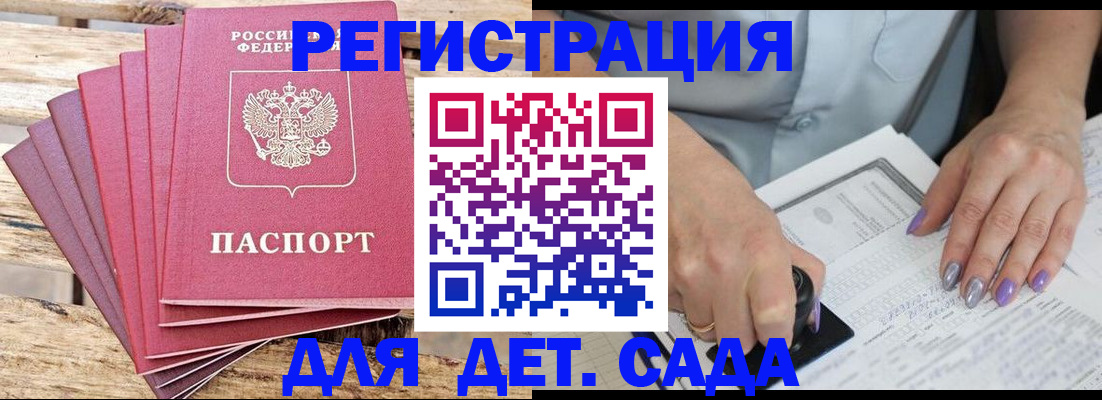 временная регистрация для всех в Шилке
